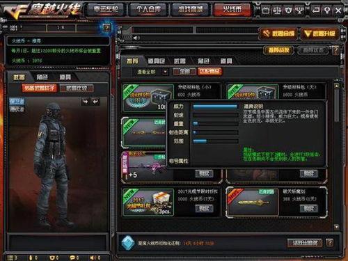 cf体验服爆料4月最新,全新内容与玩法抢先看!